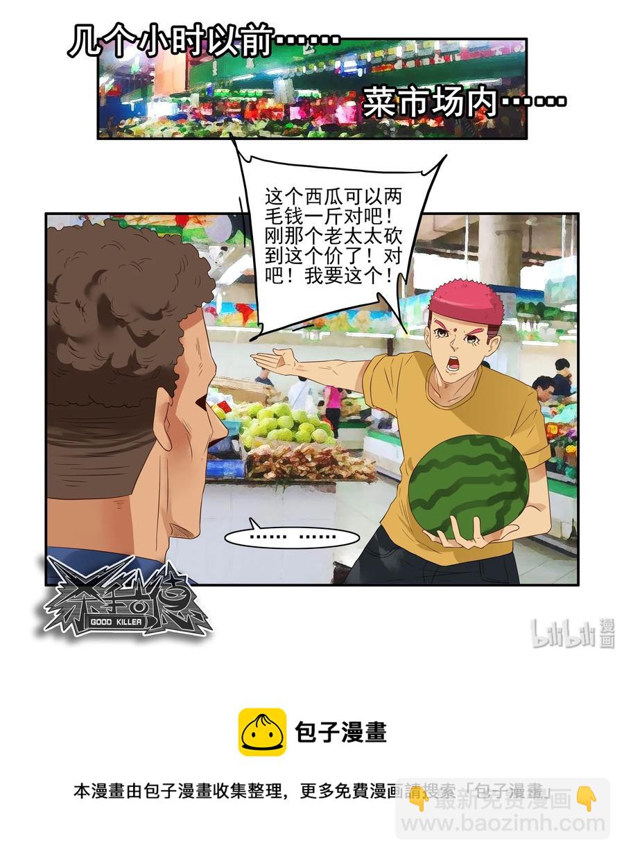 🍱殺手古德 1603 跟踪 第12页