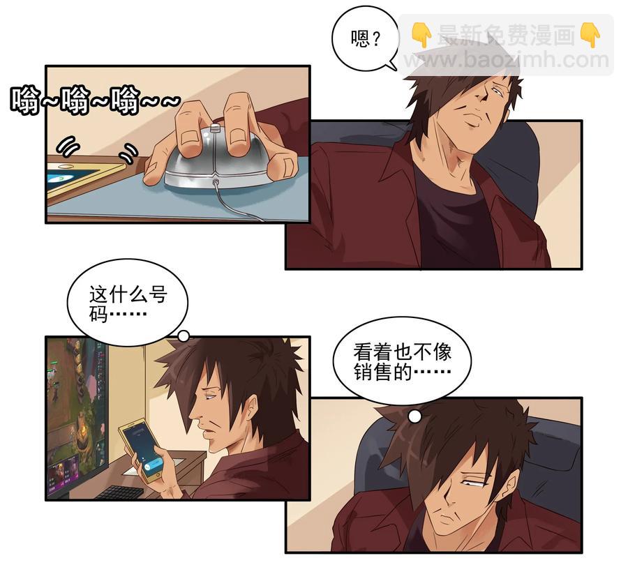 🍱殺手古德 1603 跟踪 第4页