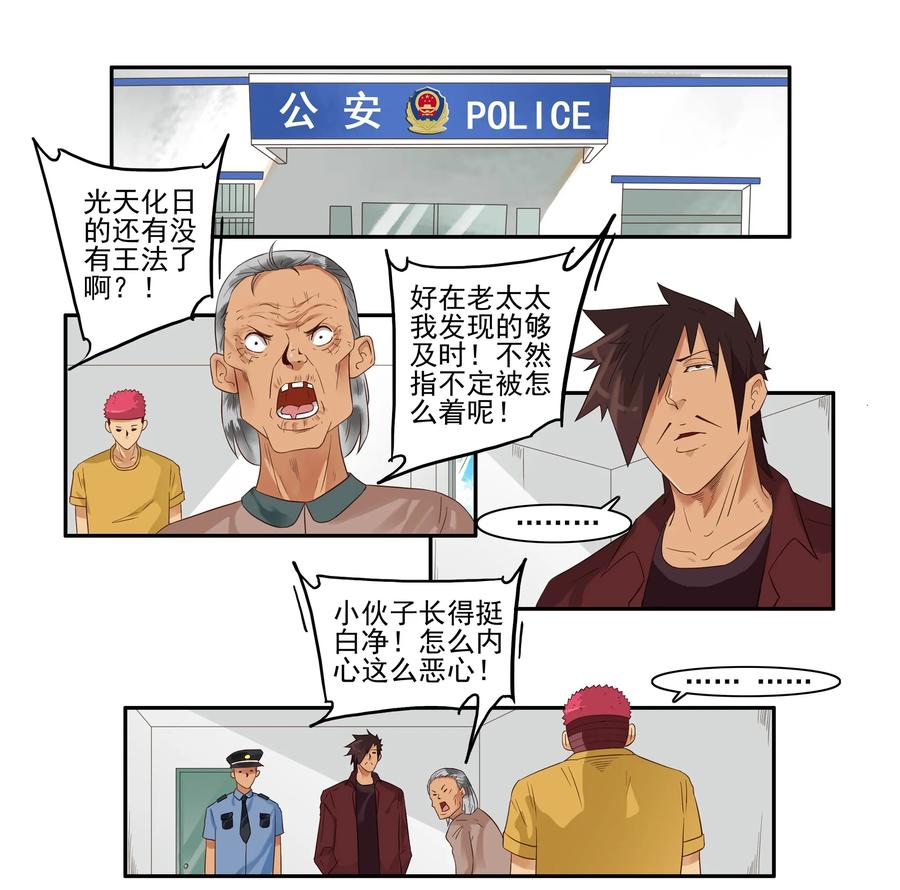 🍱殺手古德 1603 跟踪 第7页