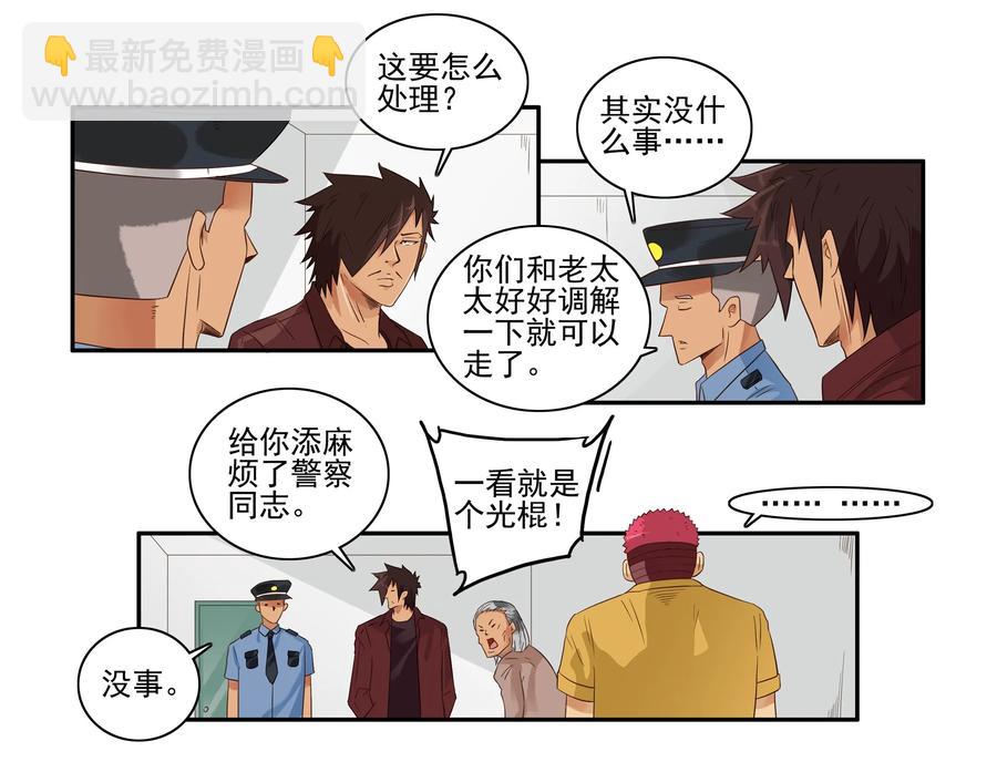 🍱殺手古德 1603 跟踪 第8页