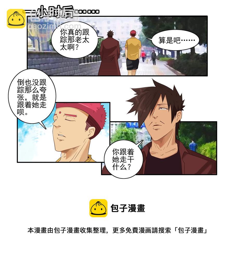 🍱殺手古德 1603 跟踪 第9页