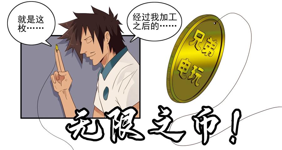 🍱殺手古德 1605 无限 第11页