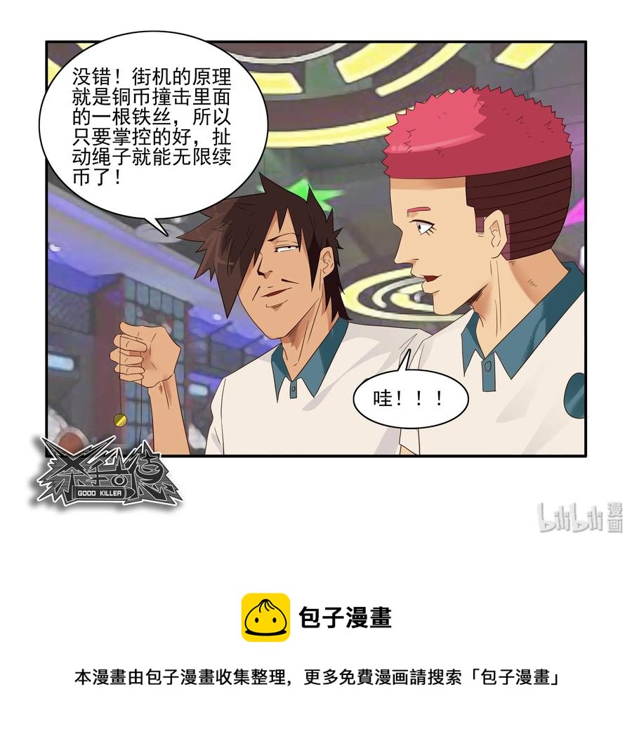 🍱殺手古德 1605 无限 第13页