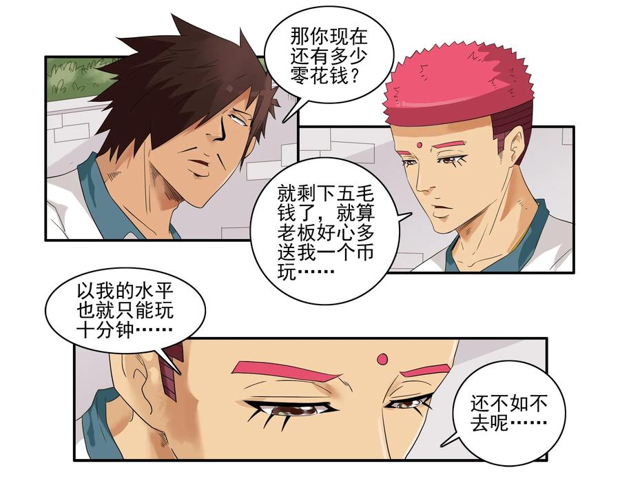 🍱殺手古德 1605 无限 第6页