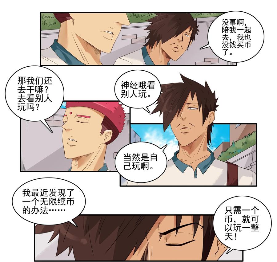 🍱殺手古德 1605 无限 第7页