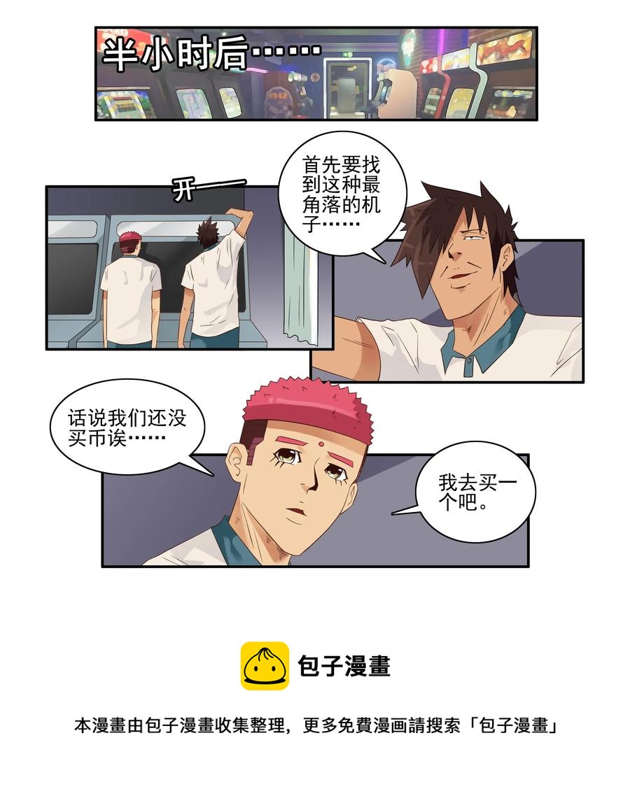 🍱殺手古德 1605 无限 第9页