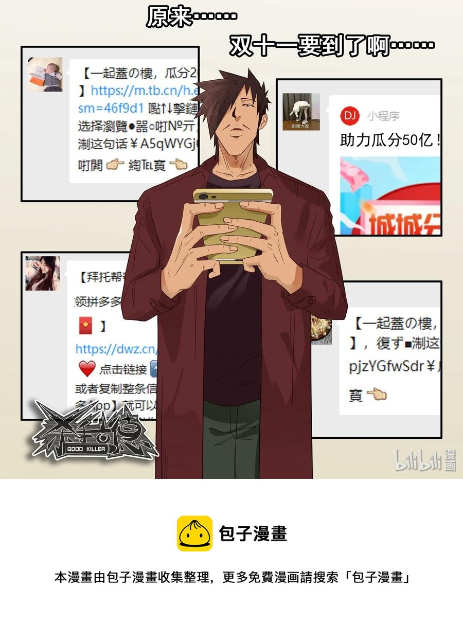 🍱殺手古德 1607 怀旧 第17页