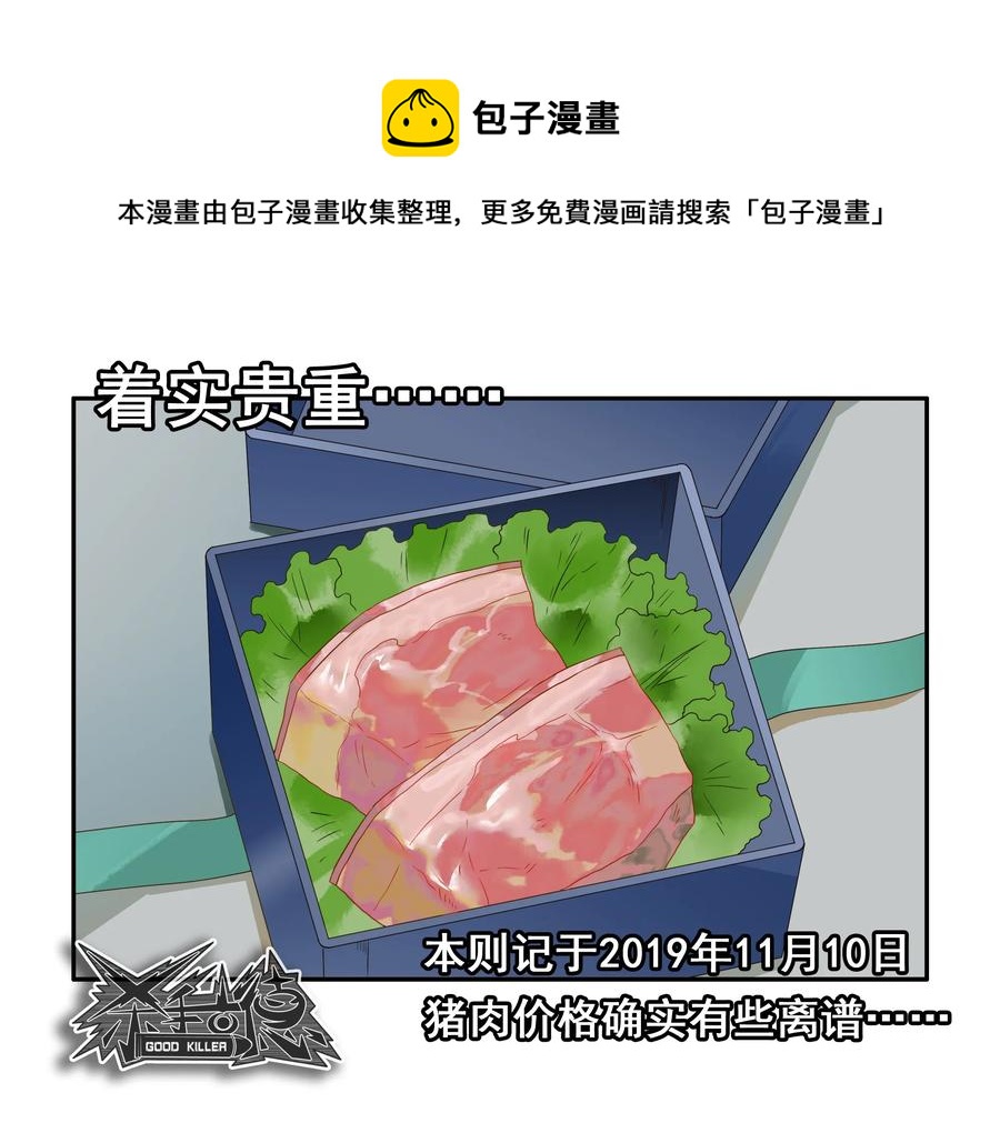 🍱殺手古德 1609 贵重 第13页