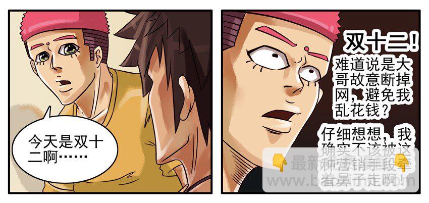 🍱殺手古德 172 双十二 第6页