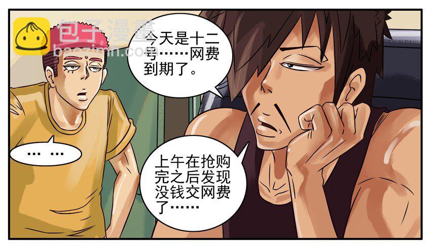 🍱殺手古德 172 双十二 第7页