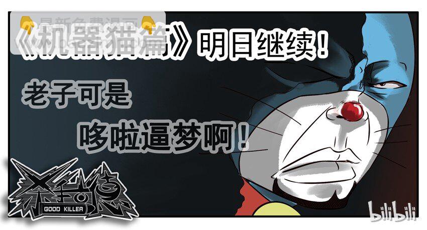🍱殺手古德 172 双十二 第8页