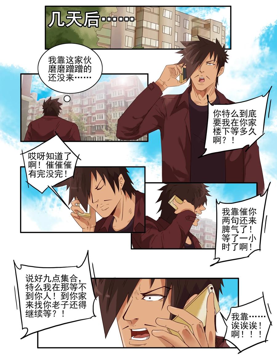 🍱殺手古德 1611 和好神器 第10页