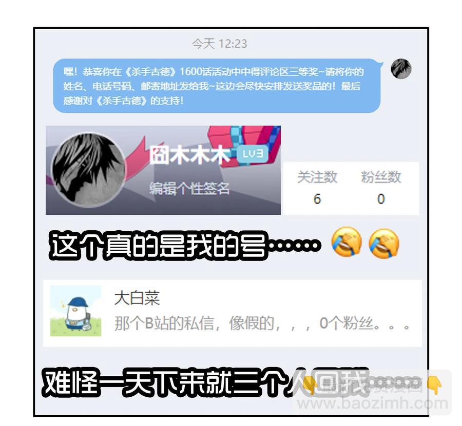 🍱殺手古德 1611 和好神器 第16页