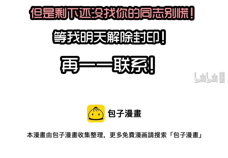 🍱殺手古德 1611 和好神器 第19页