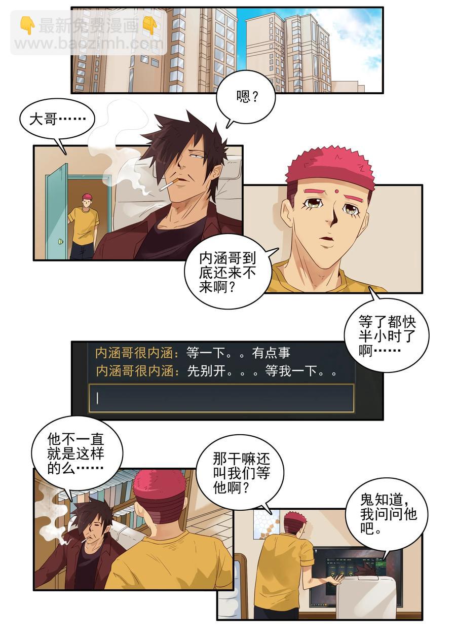 🍱殺手古德 1611 和好神器 第2页