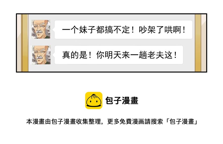 🍱殺手古德 1611 和好神器 第5页
