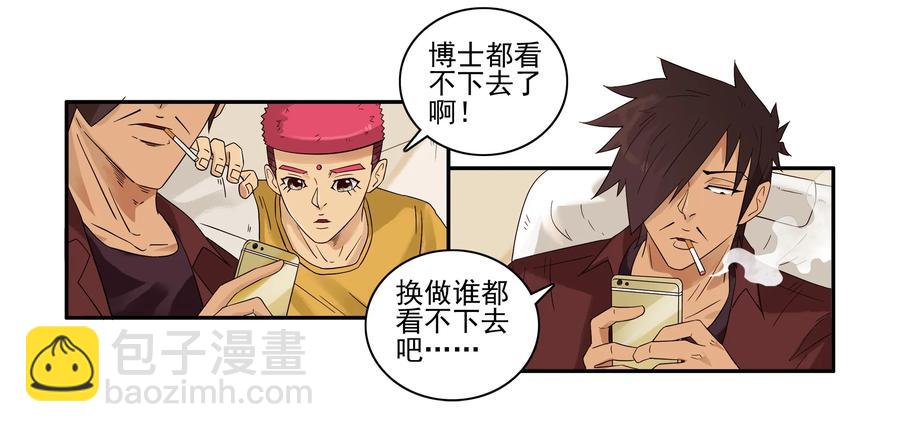 🍱殺手古德 1611 和好神器 第6页