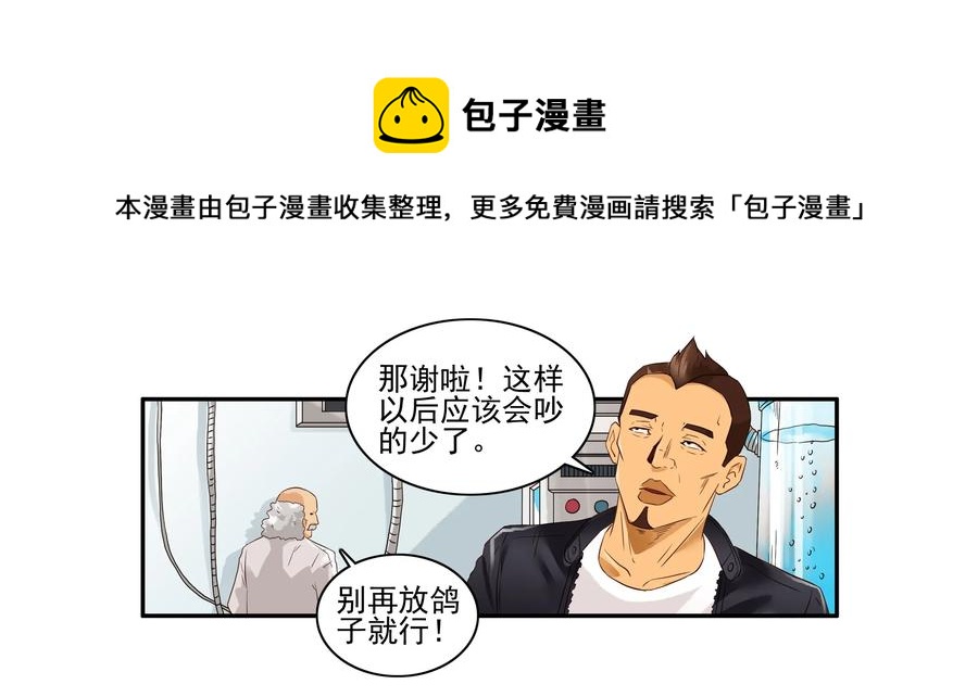 🍱殺手古德 1611 和好神器 第9页