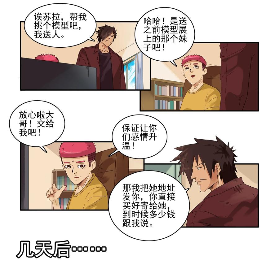 🍱殺手古德 1613 模型展 第11页