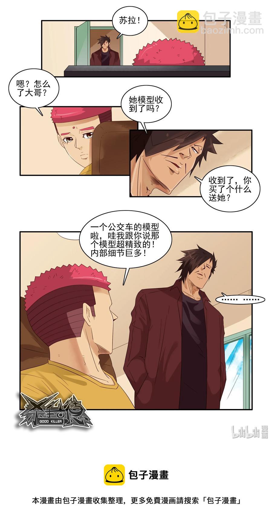 🍱殺手古德 1613 模型展 第14页