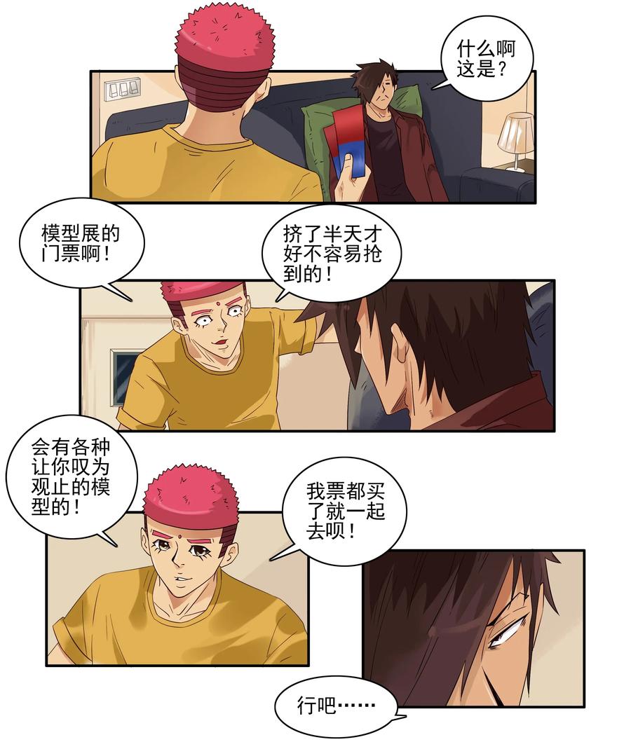 🍱殺手古德 1613 模型展 第6页