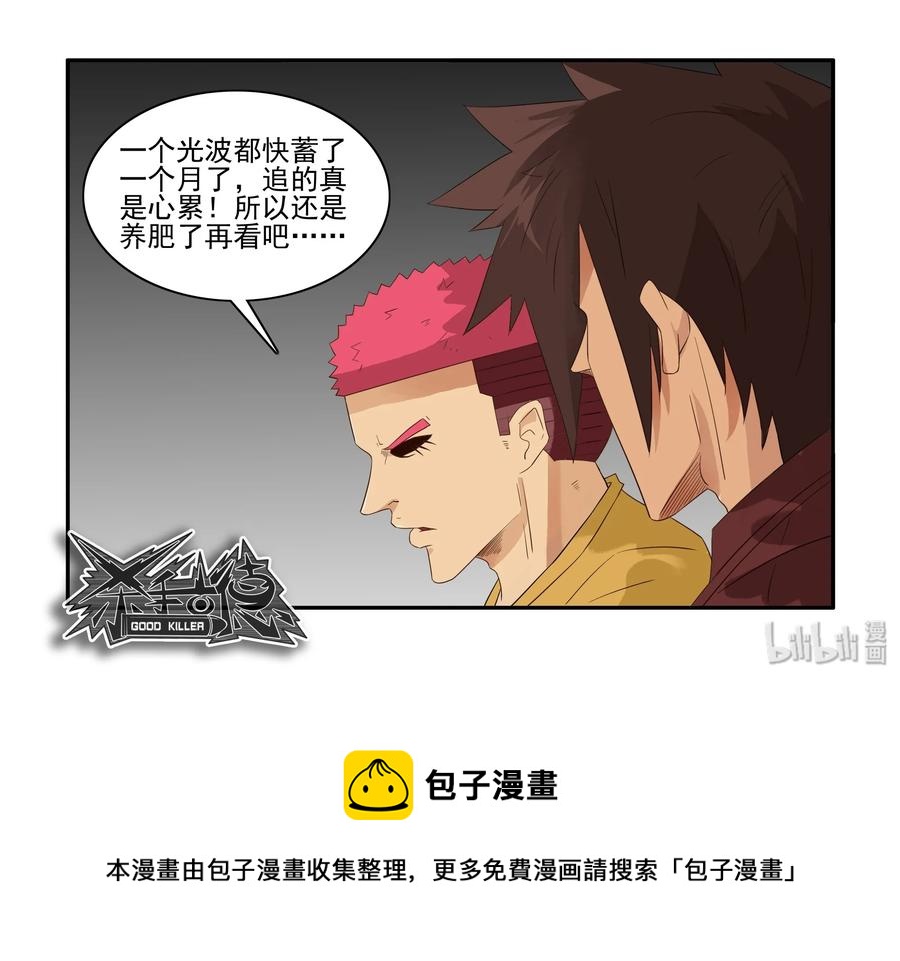 🍱殺手古德 1617 追番 第17页