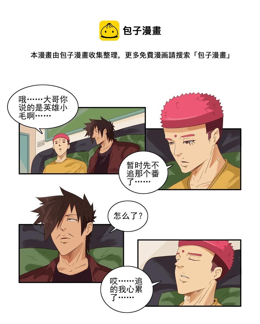 🍱殺手古德 1617 追番 第5页