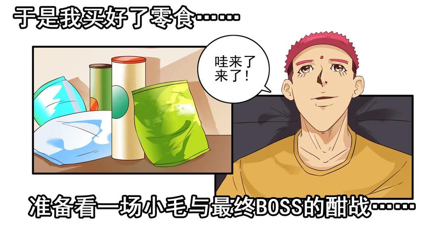 🍱殺手古德 1617 追番 第8页