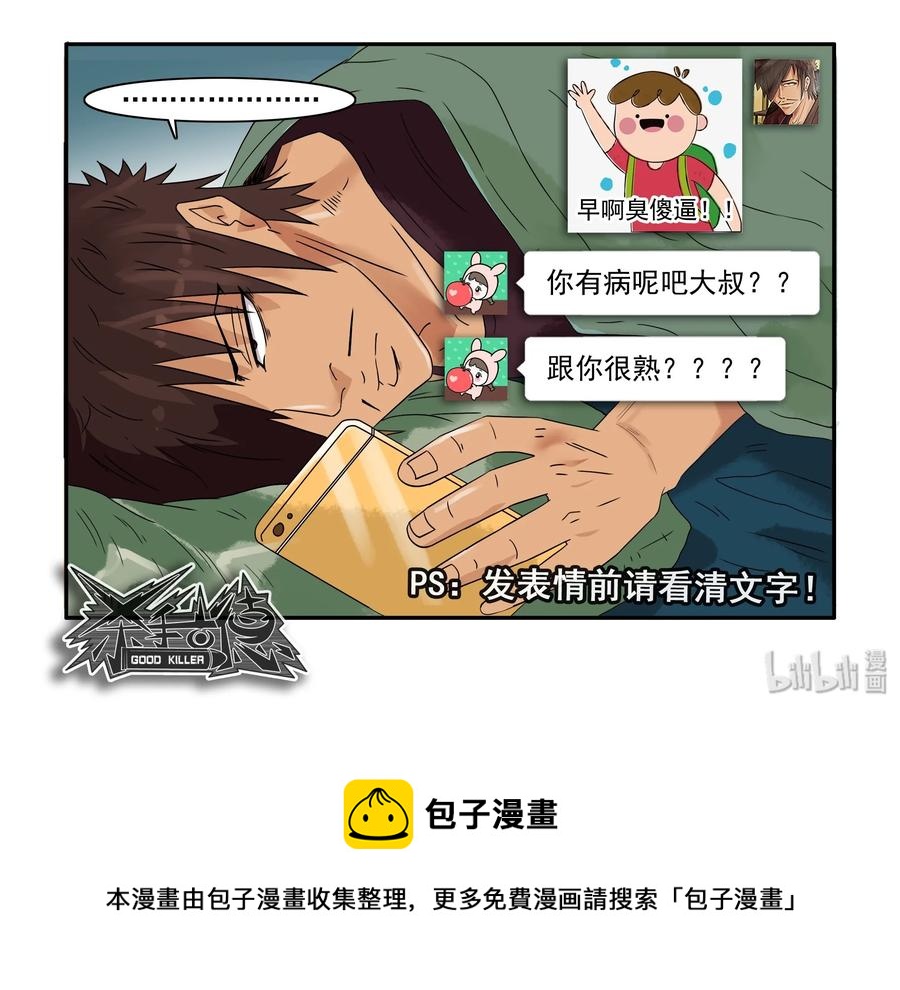 🍱殺手古德 1619 表情包 第11页