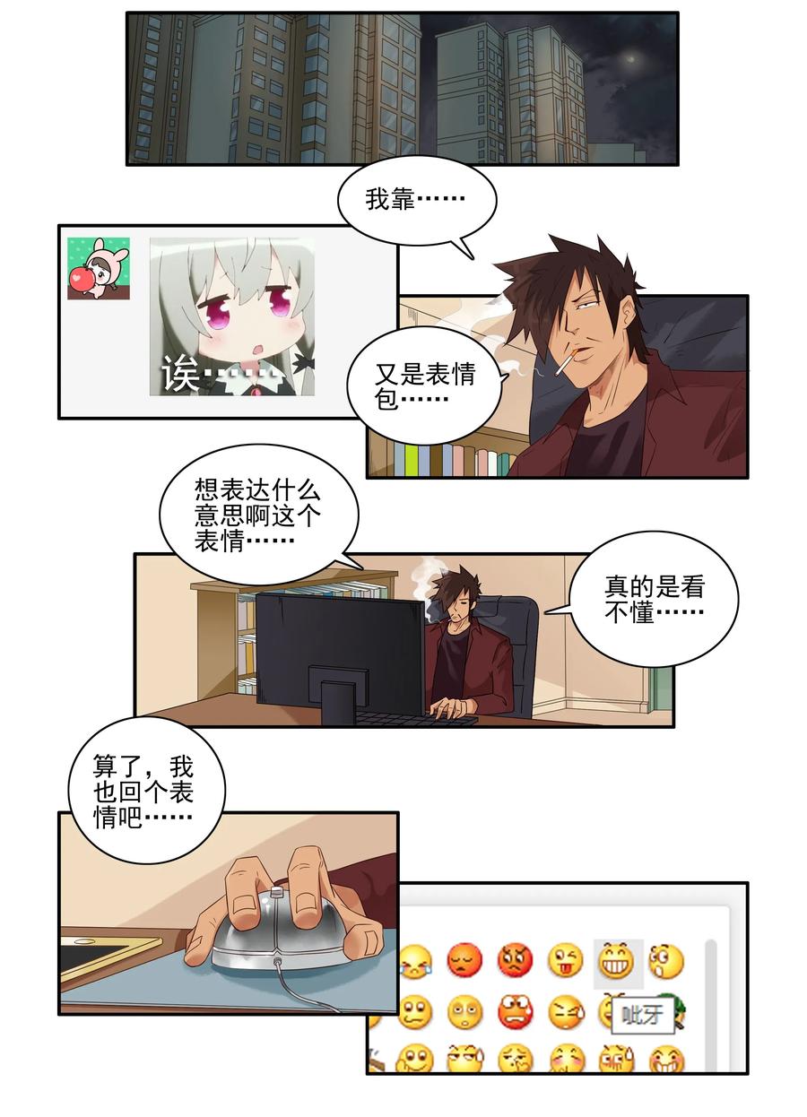 🍱殺手古德 1619 表情包 第2页