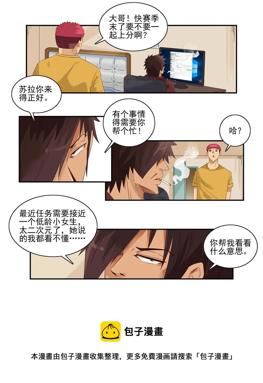 🍱殺手古德 1619 表情包 第5页