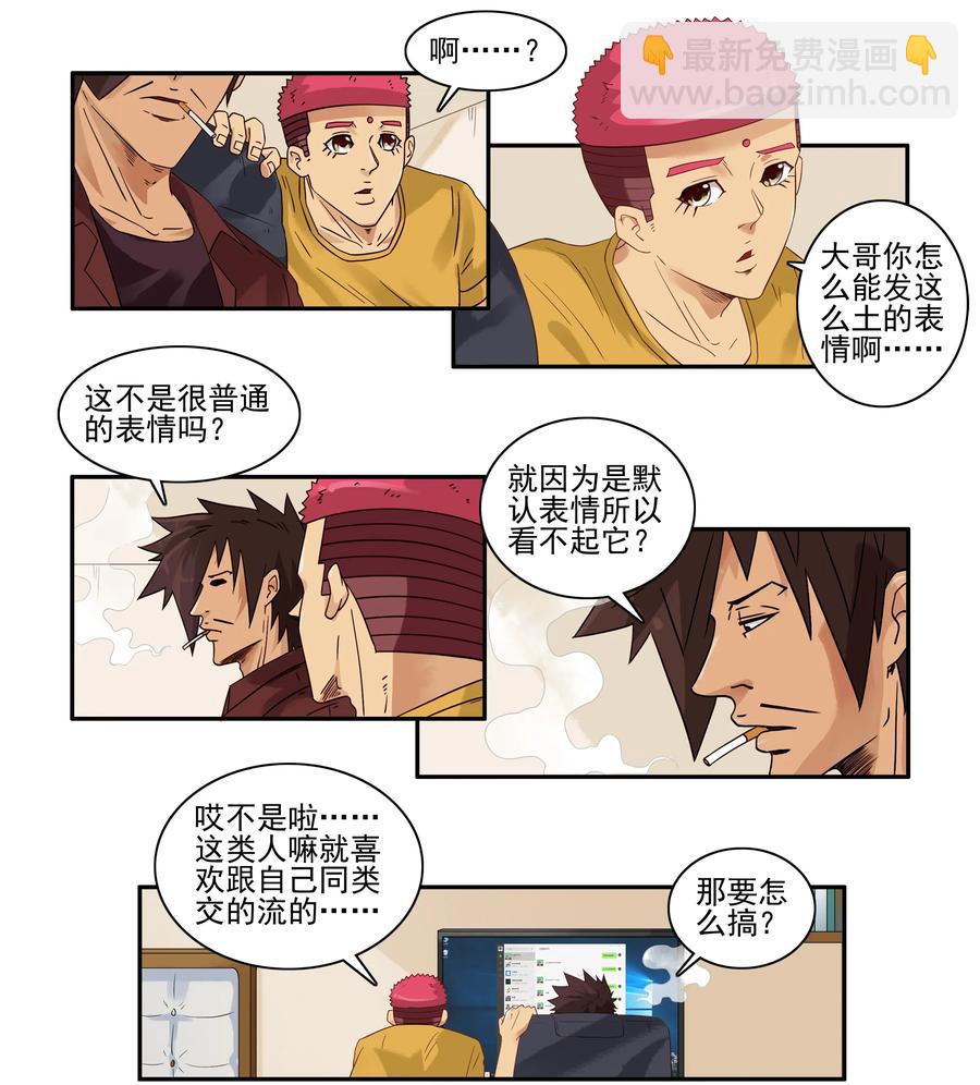 🍱殺手古德 1619 表情包 第6页