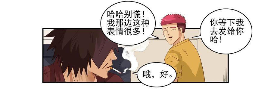 🍱殺手古德 1619 表情包 第7页