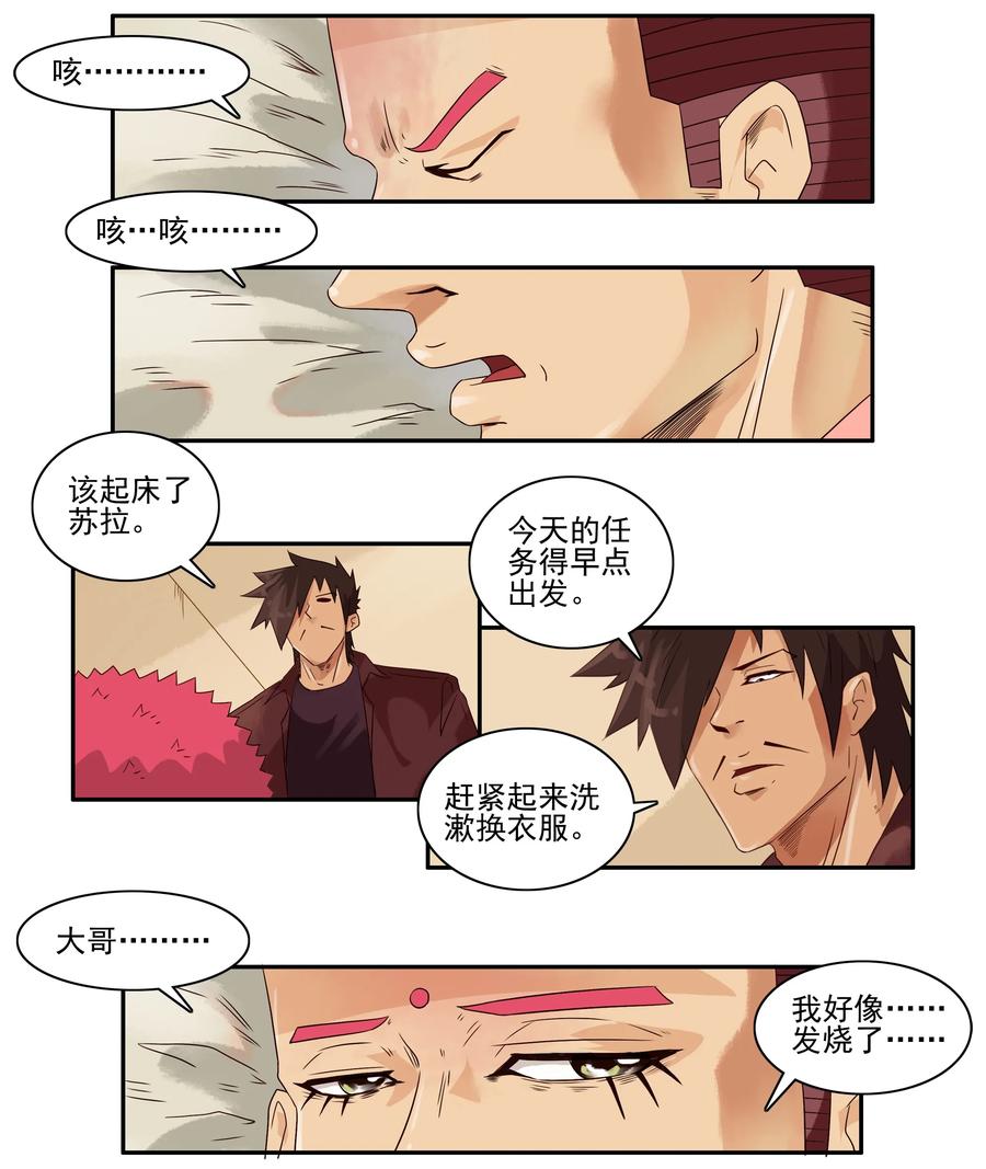 🍱殺手古德 1621 怕疼 第2页
