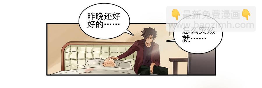 🍱殺手古德 1621 怕疼 第4页