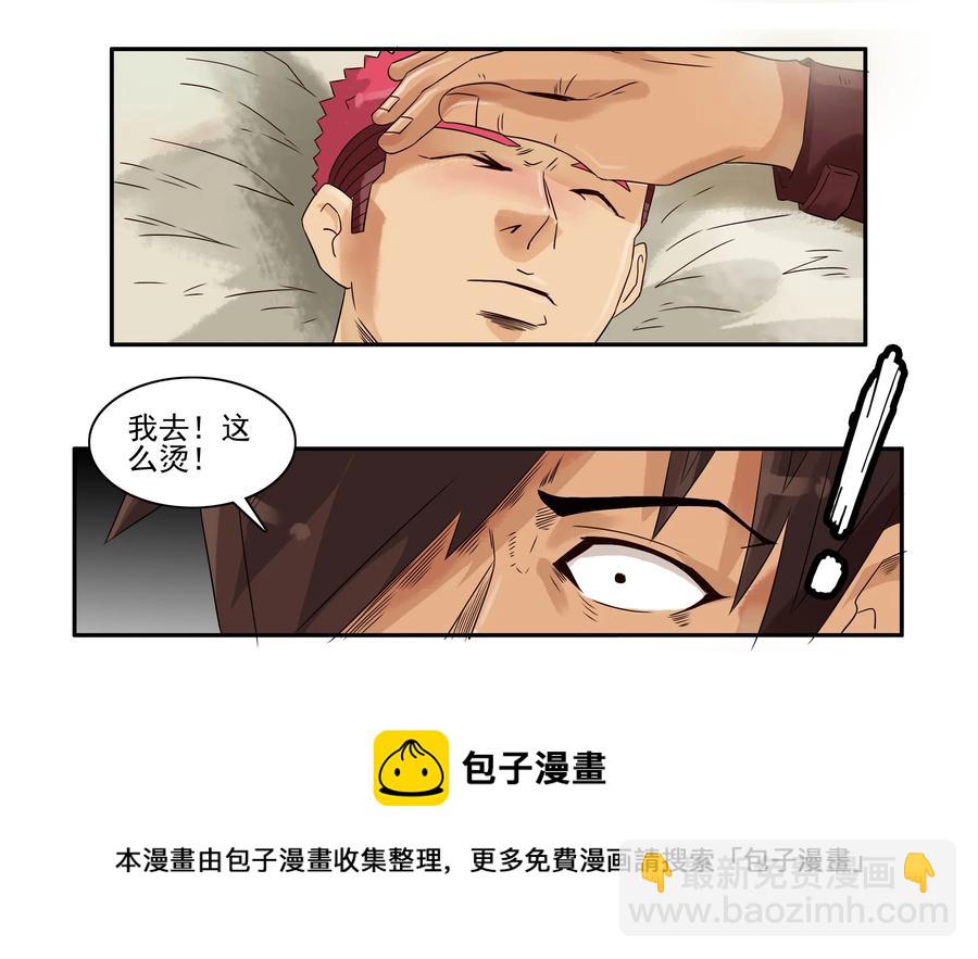 🍱殺手古德 1621 怕疼 第5页