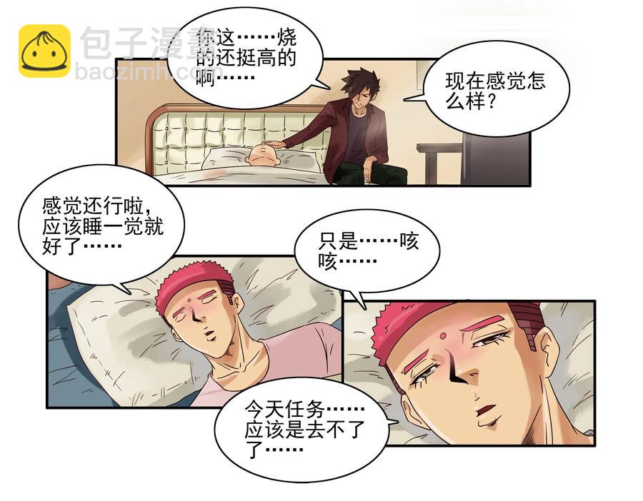 🍱殺手古德 1621 怕疼 第6页