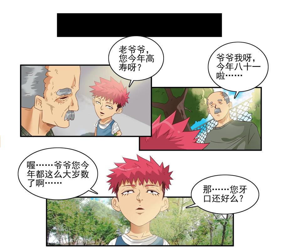 🍱殺手古德 1623 日常运动 第11页
