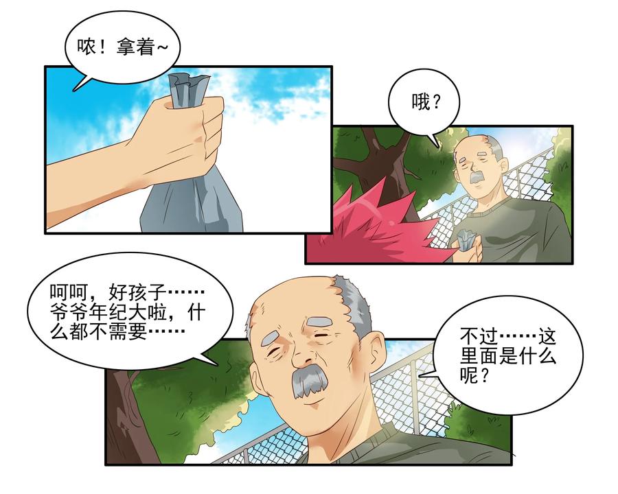 🍱殺手古德 1623 日常运动 第14页