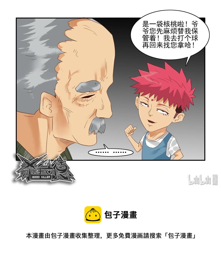 🍱殺手古德 1623 日常运动 第15页