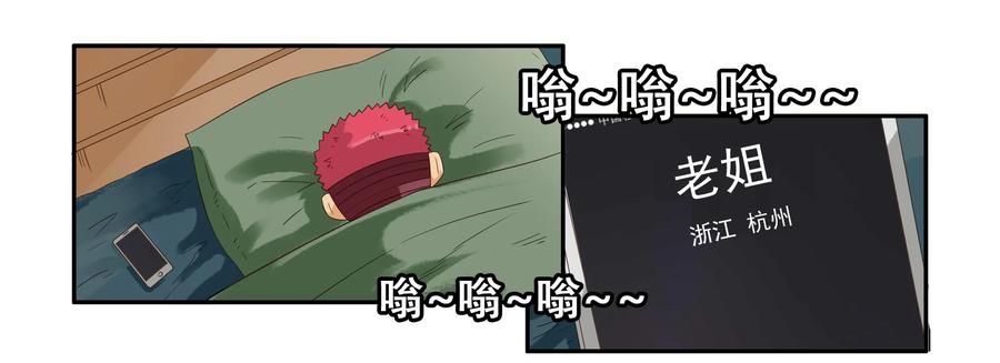 🍱殺手古德 1623 日常运动 第3页