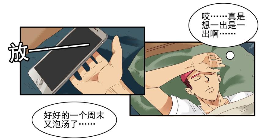 🍱殺手古德 1623 日常运动 第6页