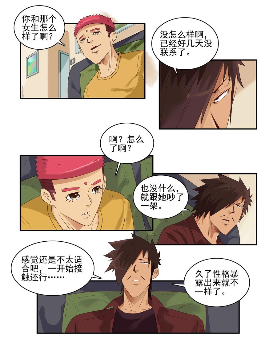 🍱殺手古德 1625 低头 第11页