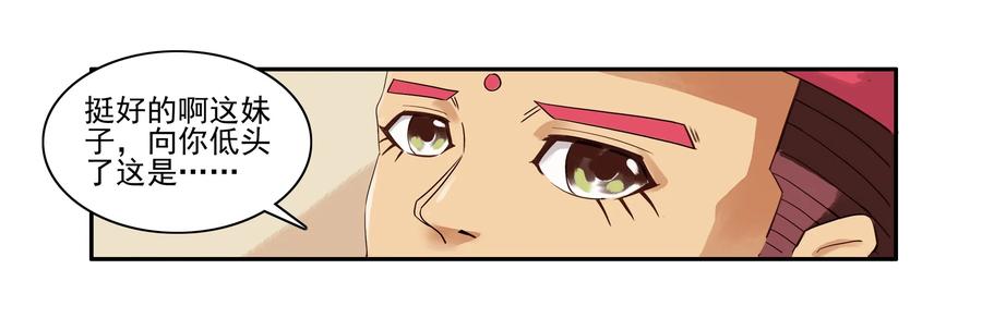🍱殺手古德 1625 低头 第15页