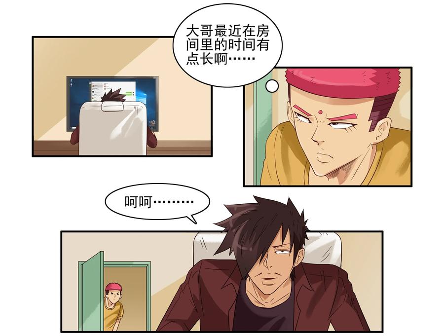 🍱殺手古德 1625 低头 第4页