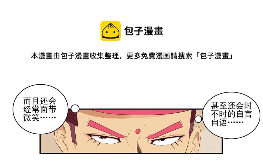 🍱殺手古德 1625 低头 第5页