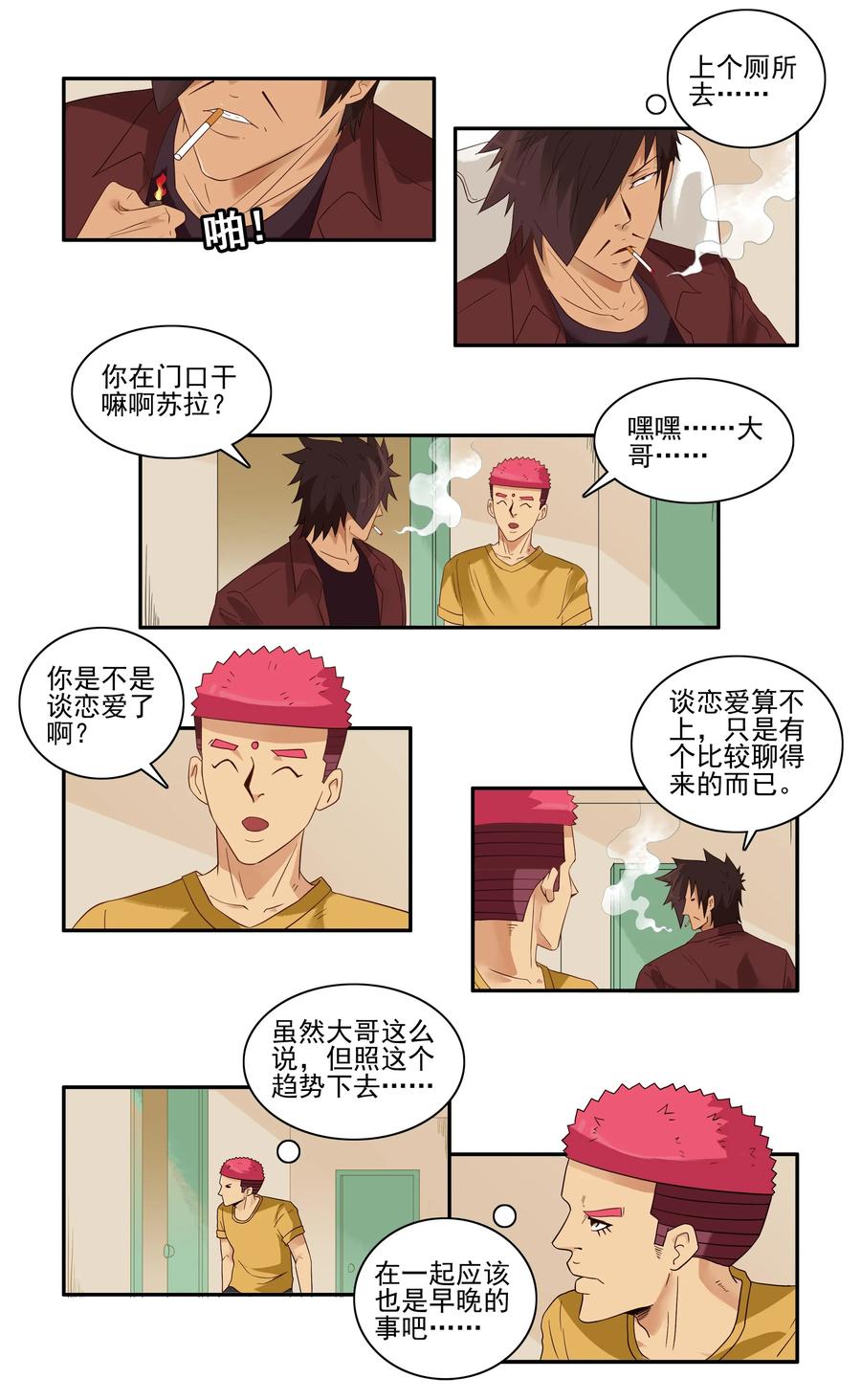 🍱殺手古德 1625 低头 第8页