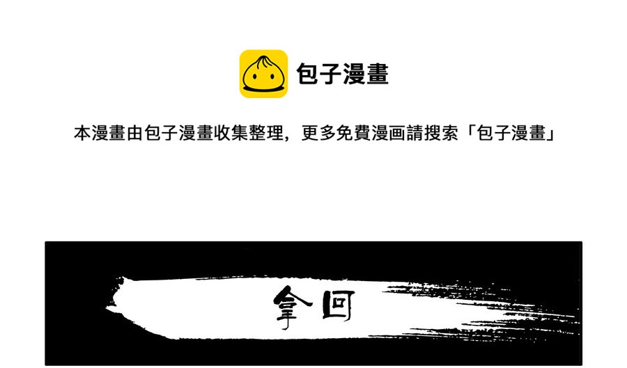 🍱殺手古德 1627 拿回 第1页