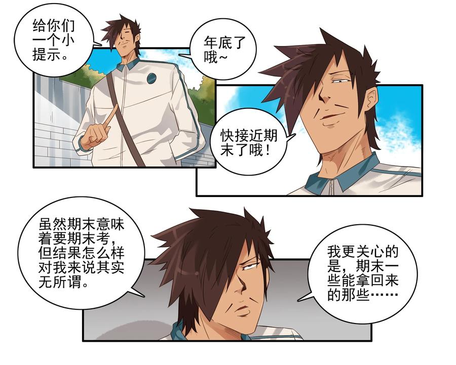 🍱殺手古德 1627 拿回 第3页