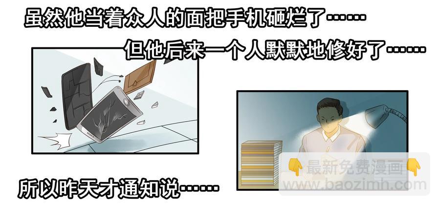 🍱殺手古德 1627 拿回 第6页